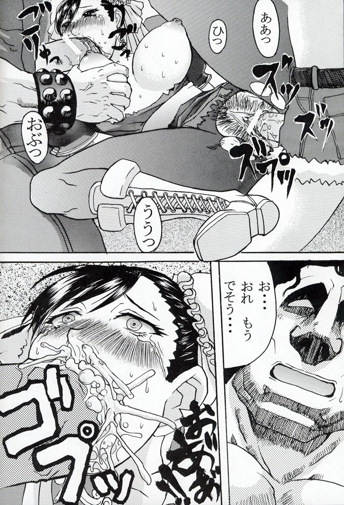 レイ・チュンリ[ストリートファイター]