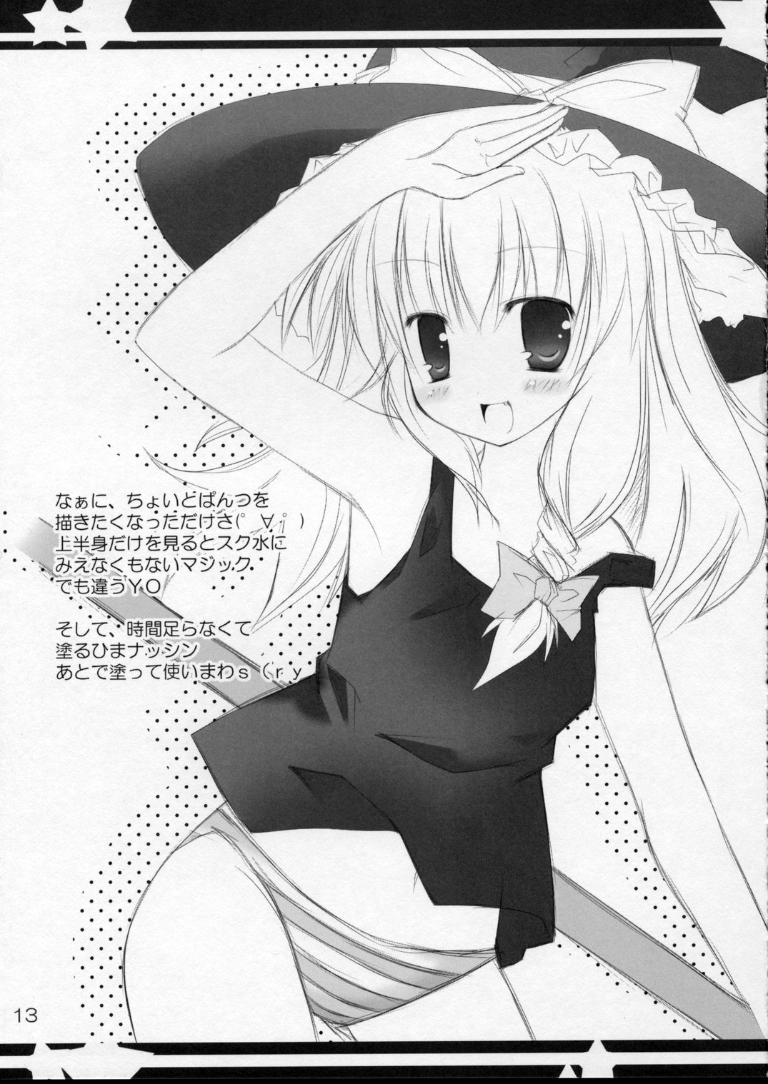 【拍手猫】鯉そう（東方）