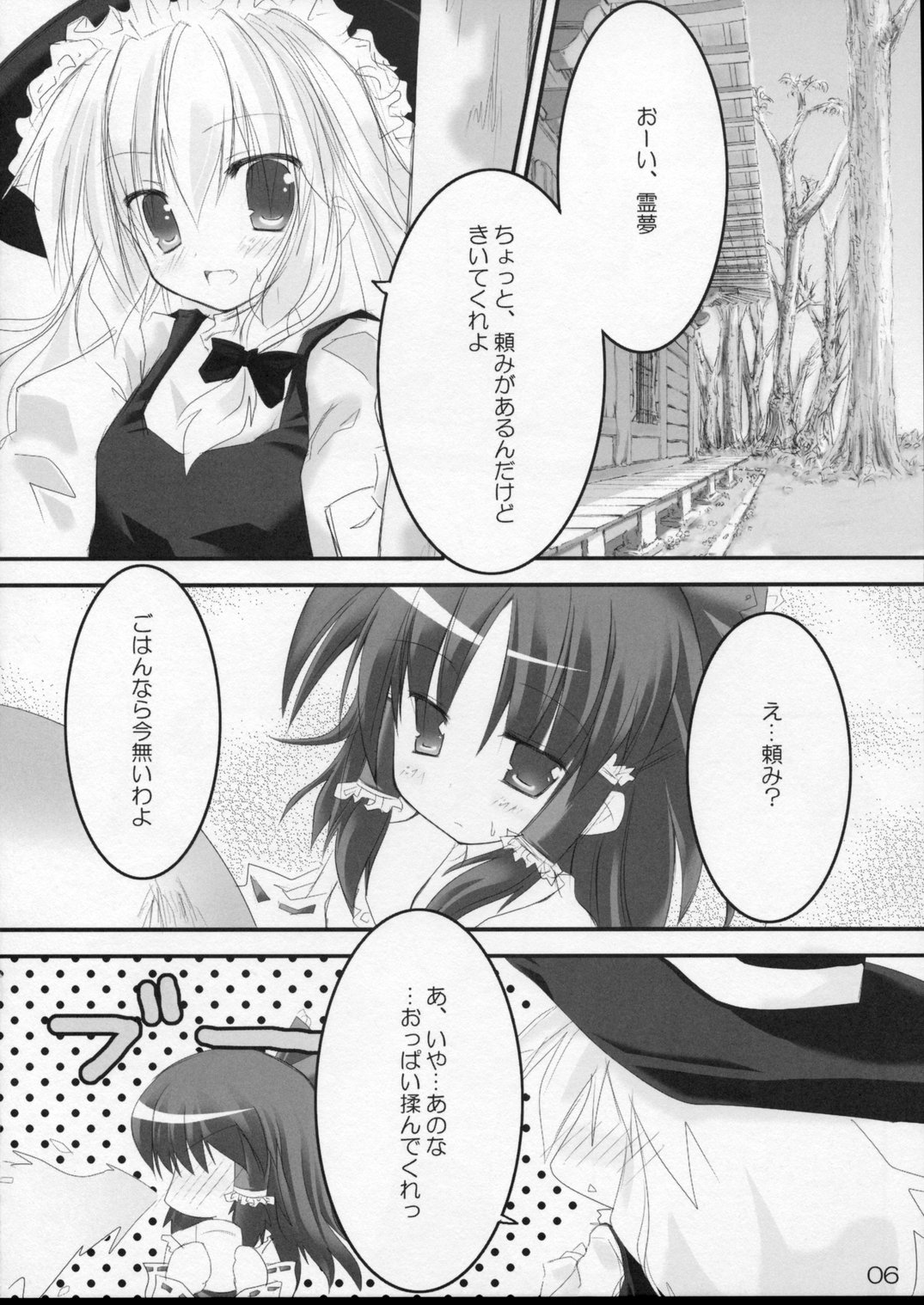【拍手猫】鯉そう（東方）
