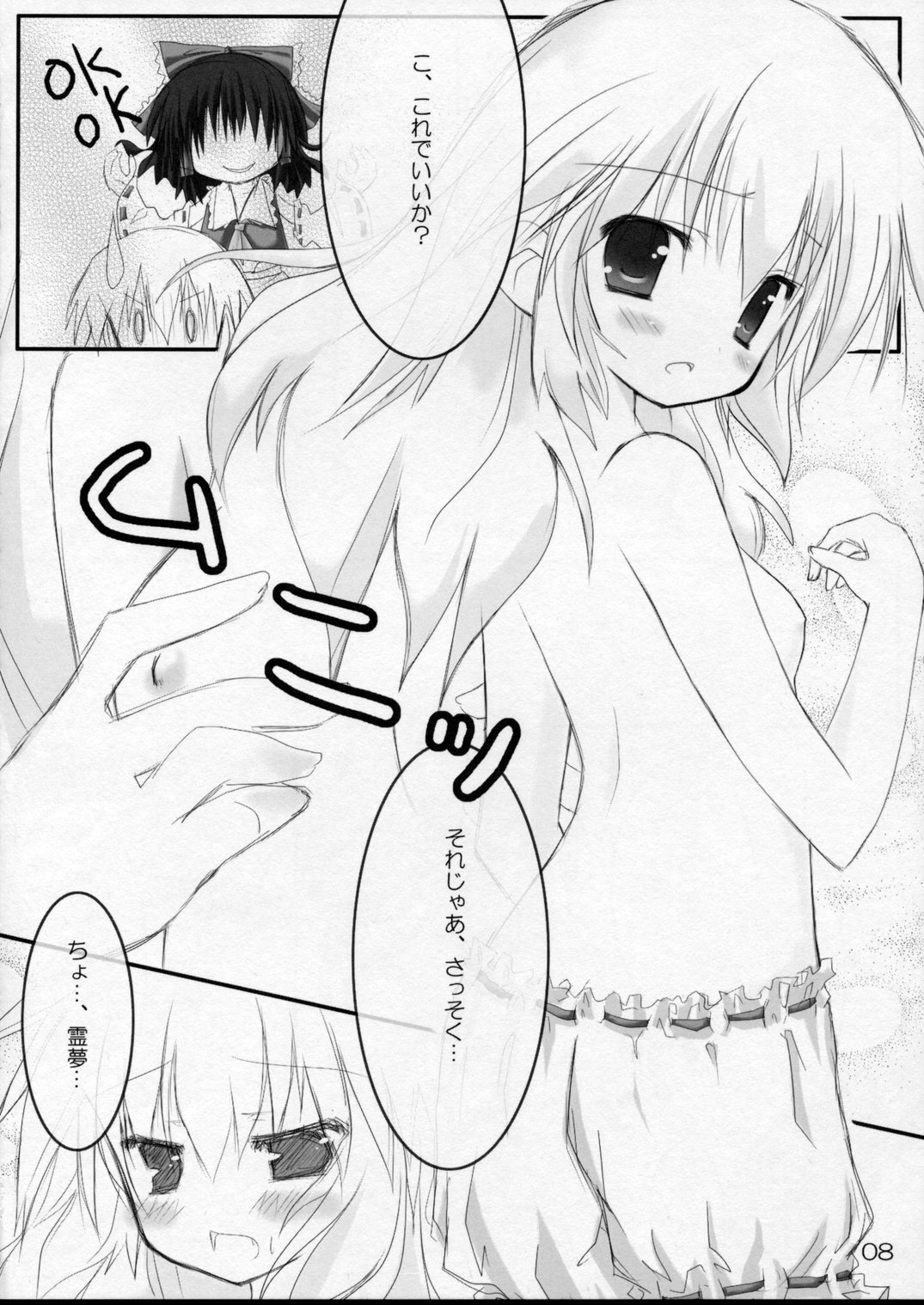 【拍手猫】鯉そう（東方）