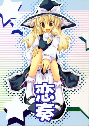 【拍手猫】鯉そう(東方) 【拍手猫】鯉そう(東方)
