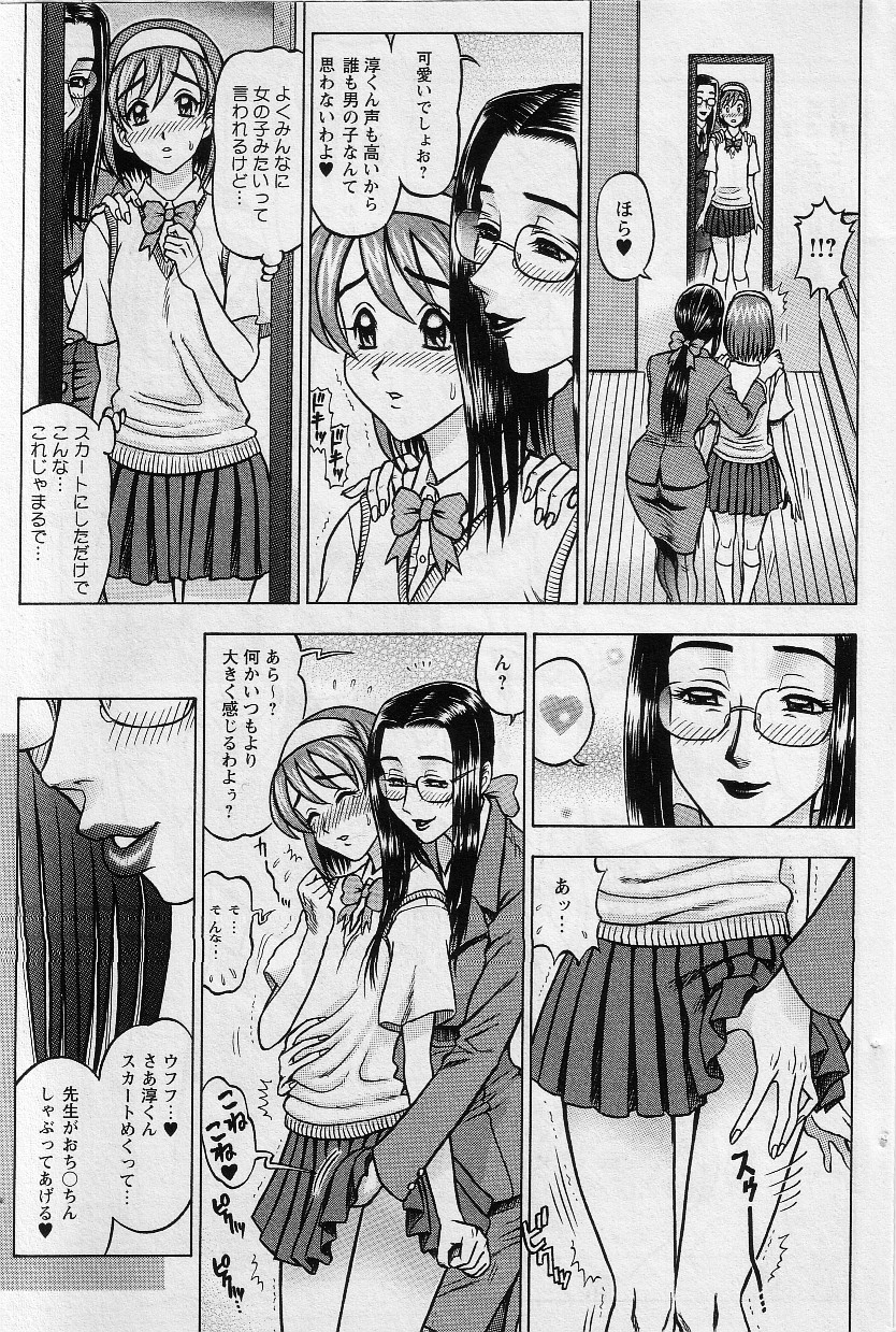 [13.DRIZEHN] 鏑木八妻の情操教育 (COMIC 魔翔 2002年06月号)