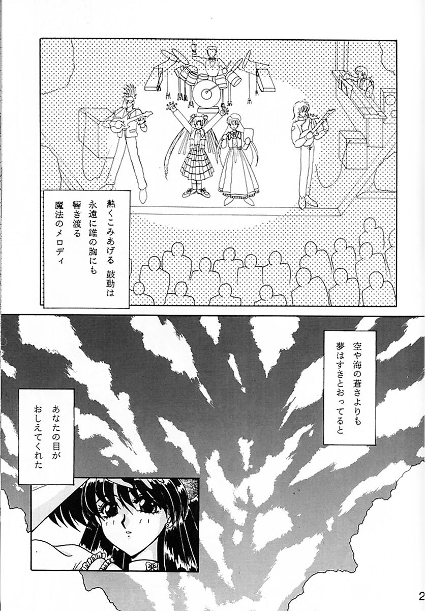 (Cレヴォ15) [伏魔殿 (真神智之)] KEIWAKU (美少女戦士セーラームーン)