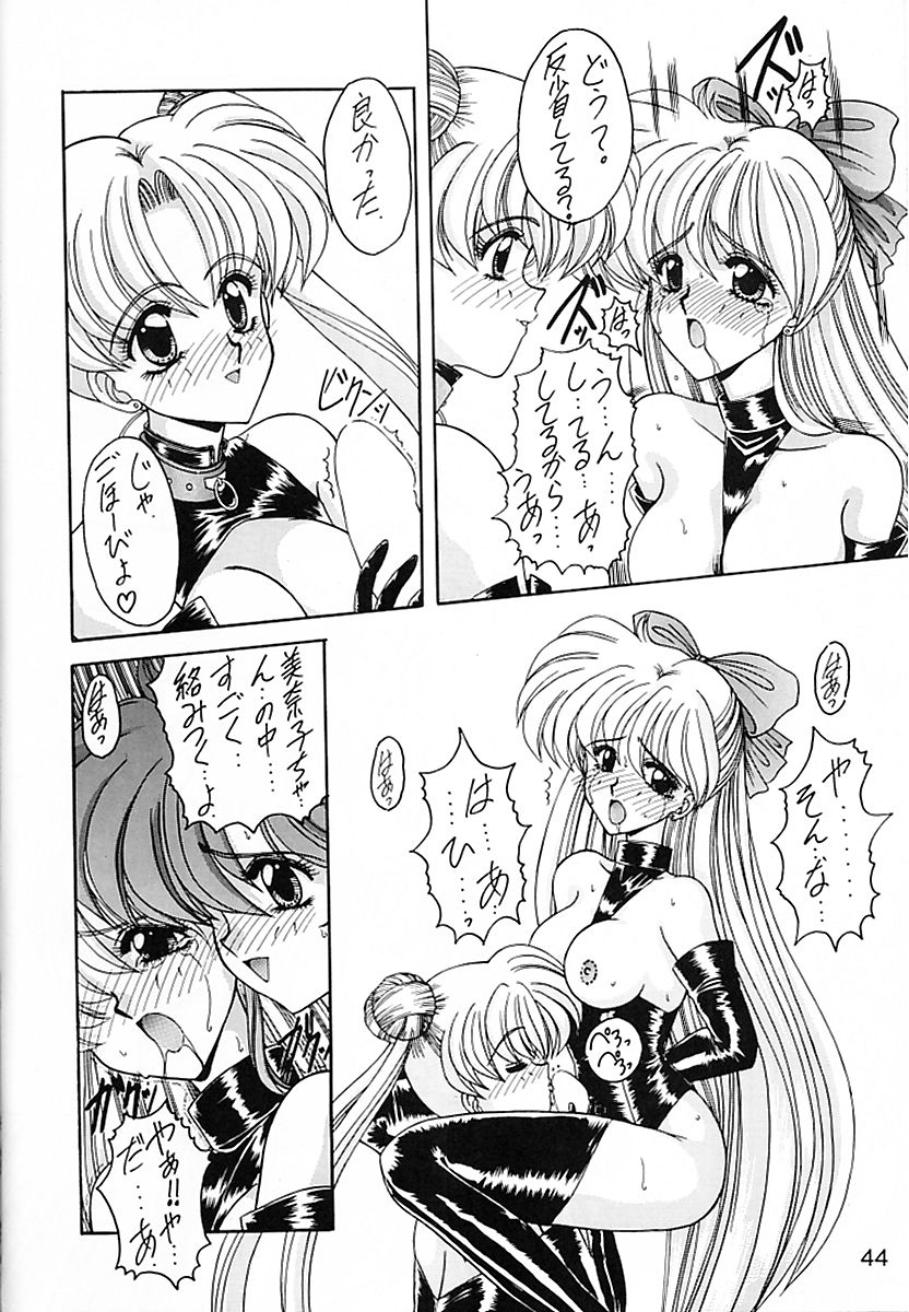 (Cレヴォ15) [伏魔殿 (真神智之)] KEIWAKU (美少女戦士セーラームーン)