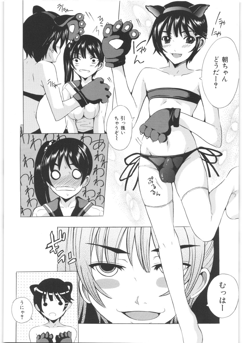 [矢島Index] お尻の秘密