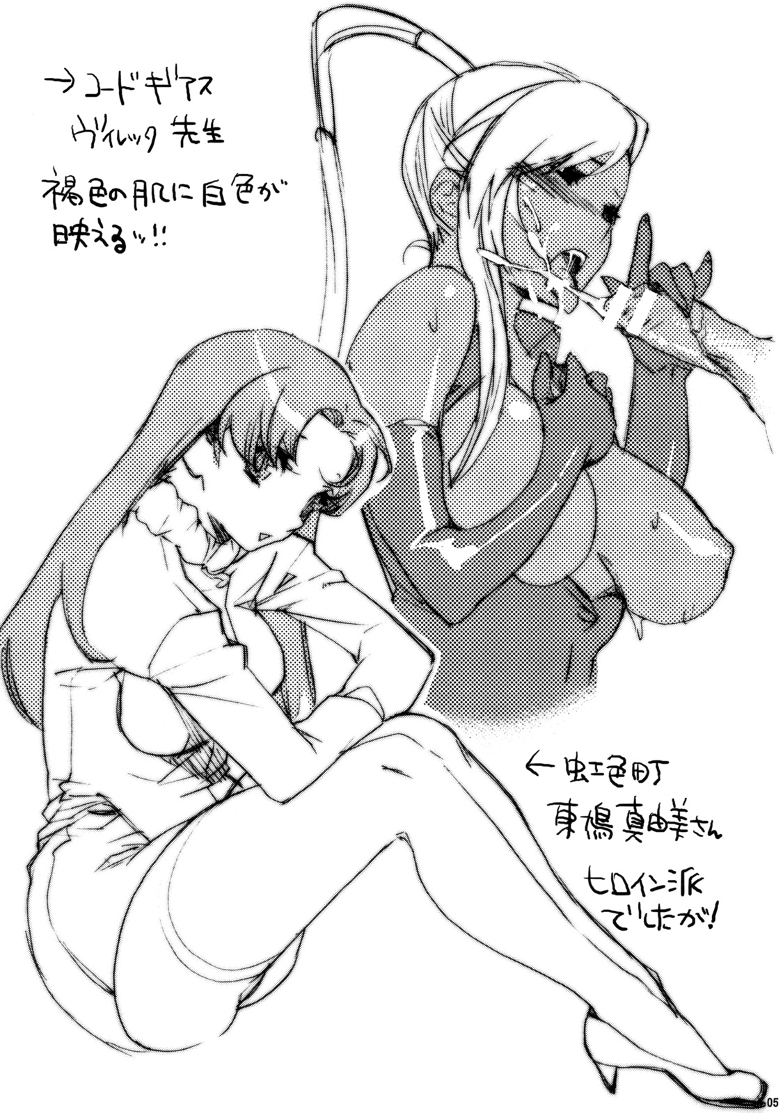 (C74) [焼肉帝国 (めぐみ)] ホルモンおかわり (よろず)