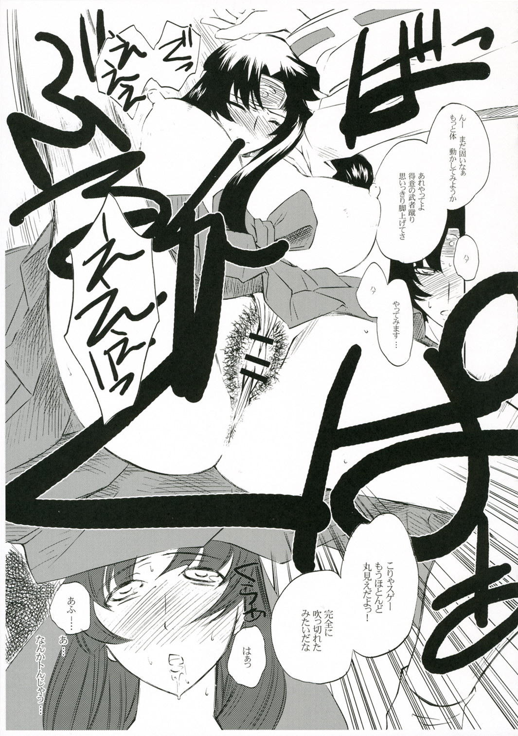 (サンクリ33) [ハイパーピンチ (clover)] QBっぽいもの (クイーンズブレイド)