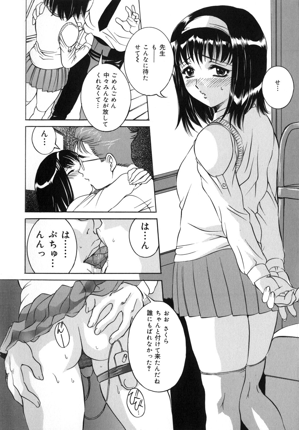 [内田こねり] ママも娘も