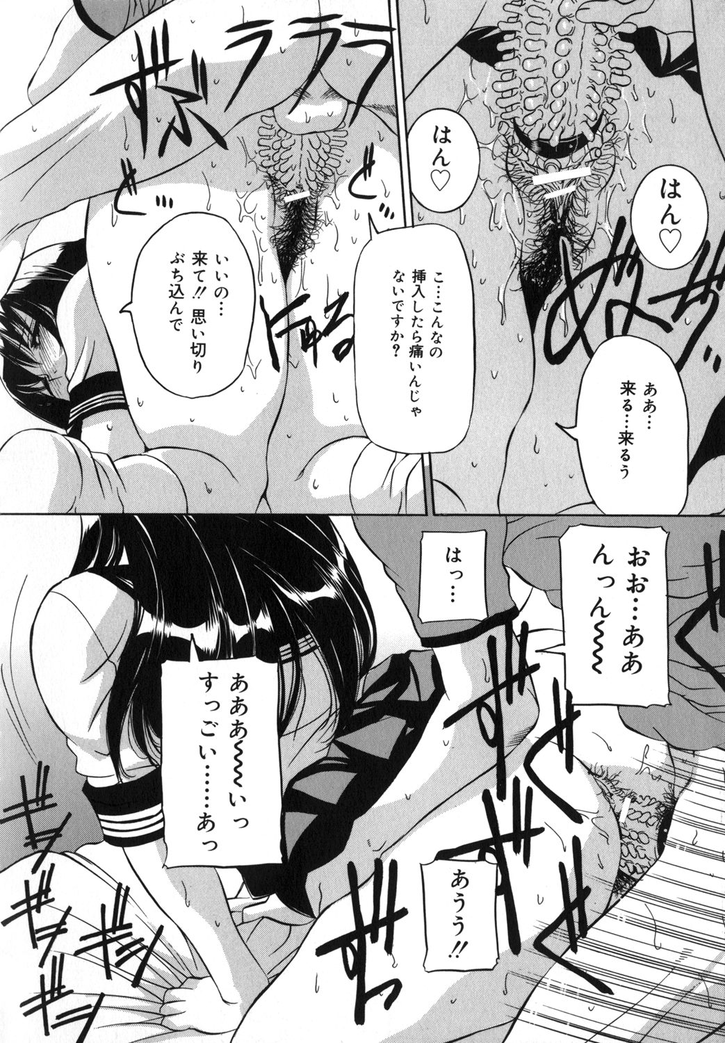 [内田こねり] ママも娘も