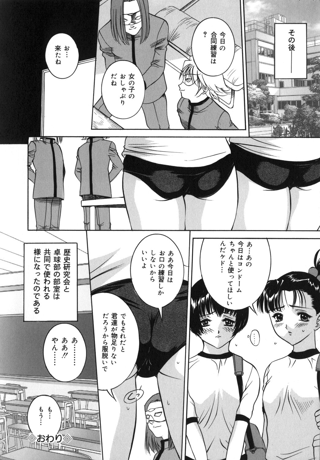 [内田こねり] ママも娘も