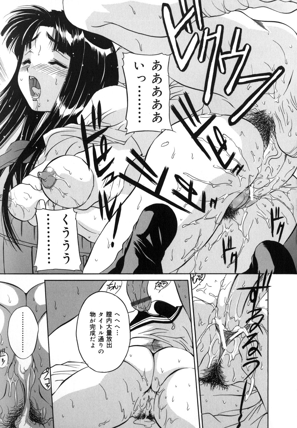 [内田こねり] ママも娘も