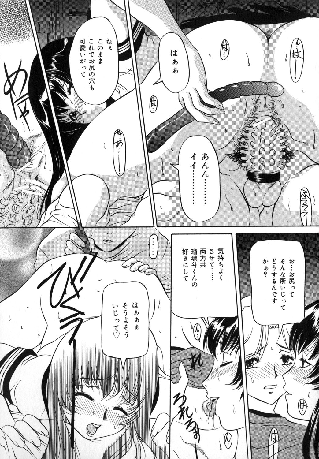 [内田こねり] ママも娘も