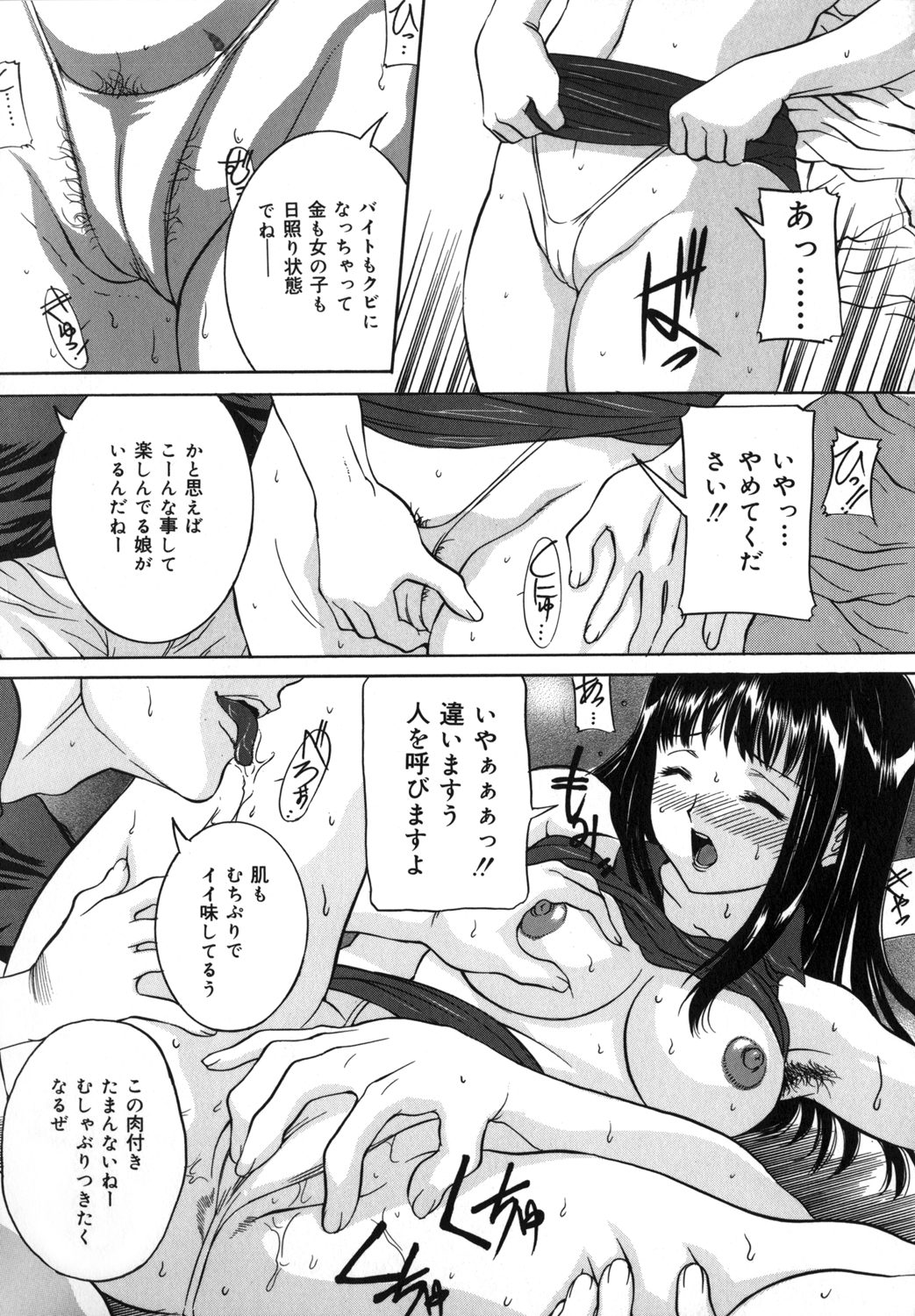 [内田こねり] ママも娘も