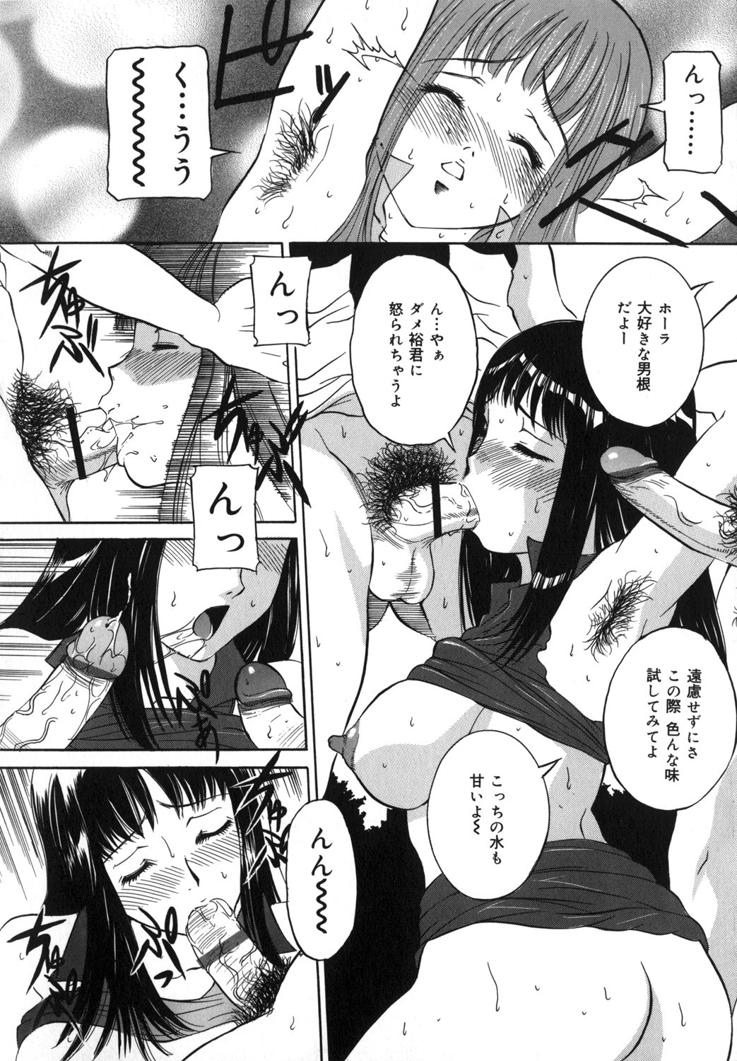 [内田こねり] ママも娘も