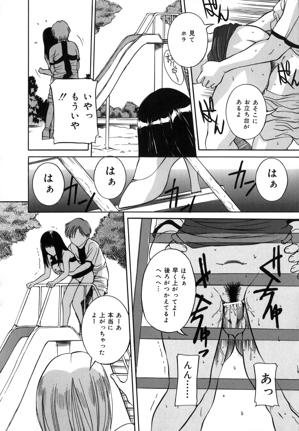 [内田こねり] ママも娘も