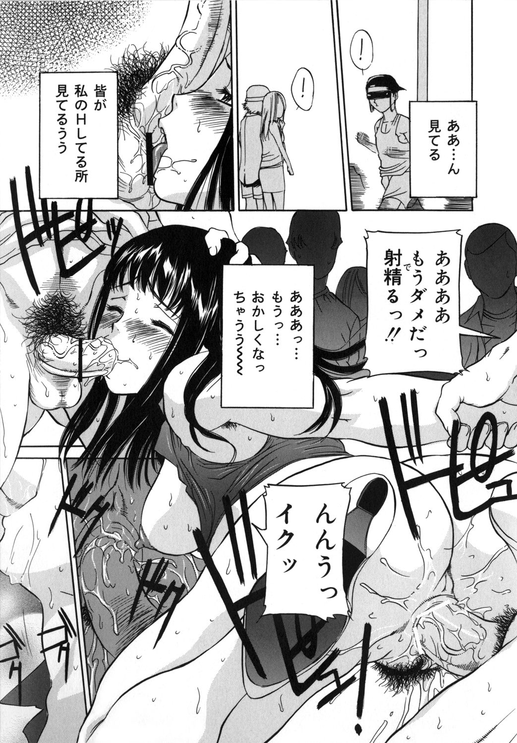 [内田こねり] ママも娘も