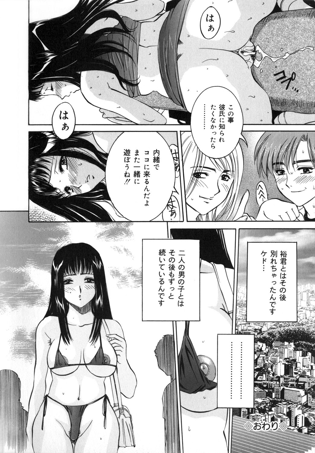 [内田こねり] ママも娘も