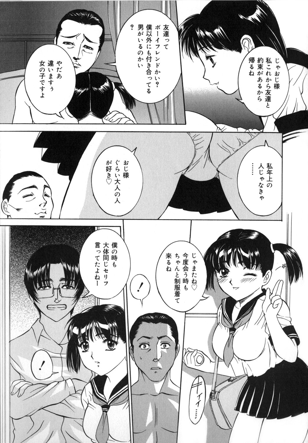 [内田こねり] ママも娘も