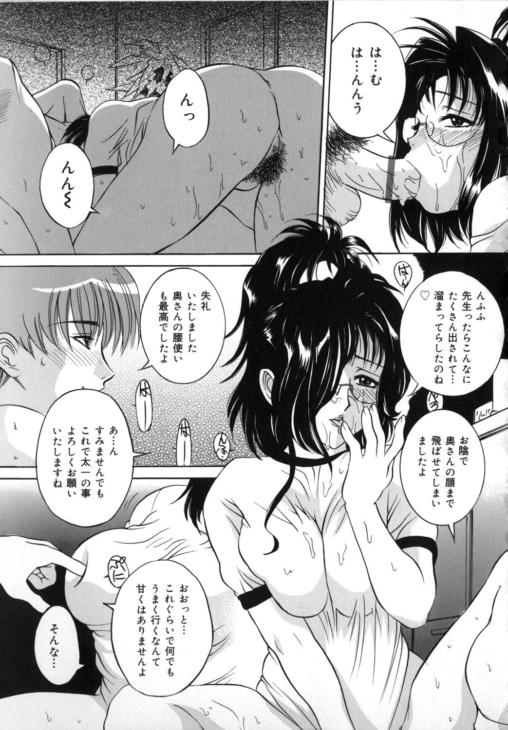 [内田こねり] ママも娘も