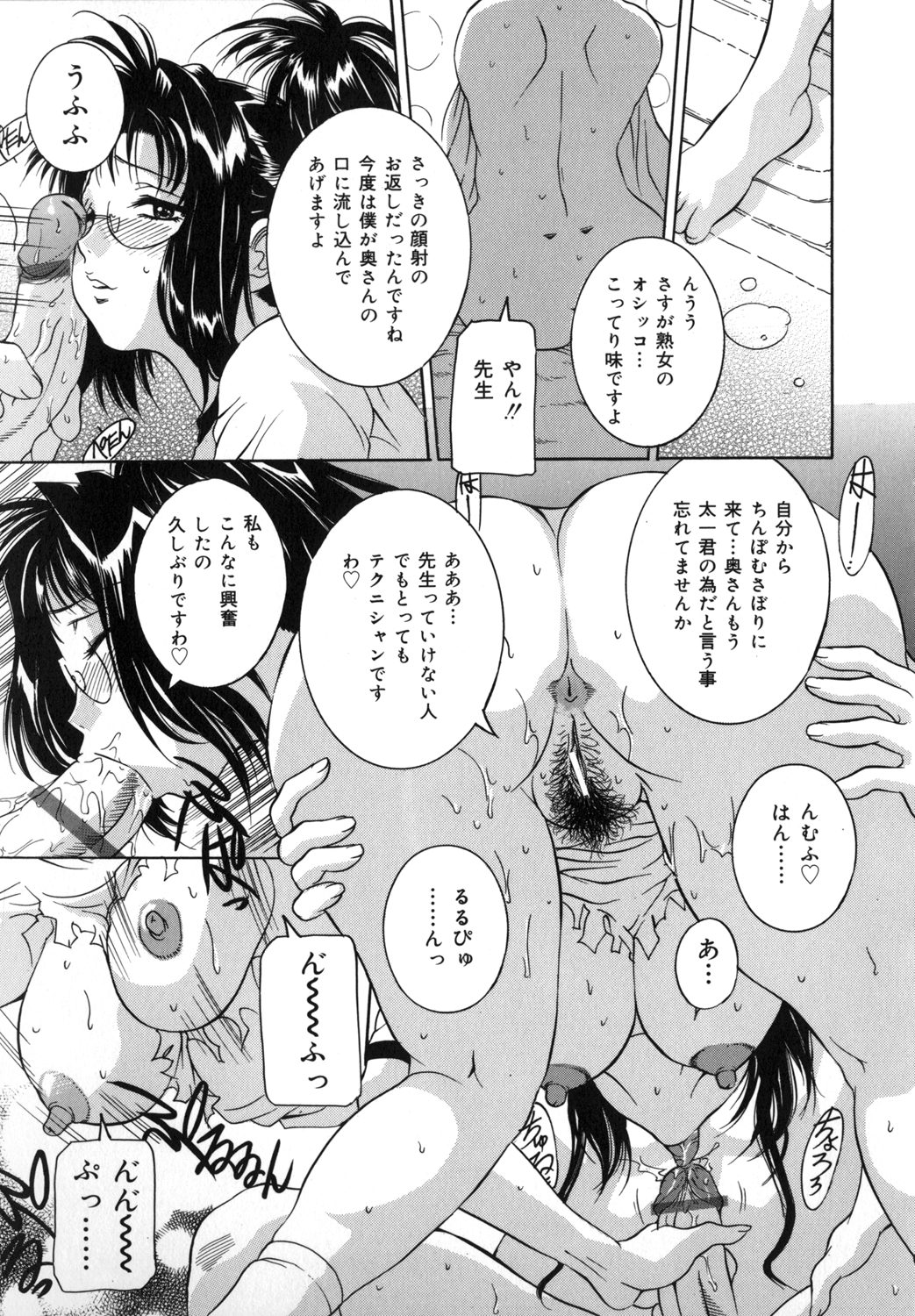 [内田こねり] ママも娘も