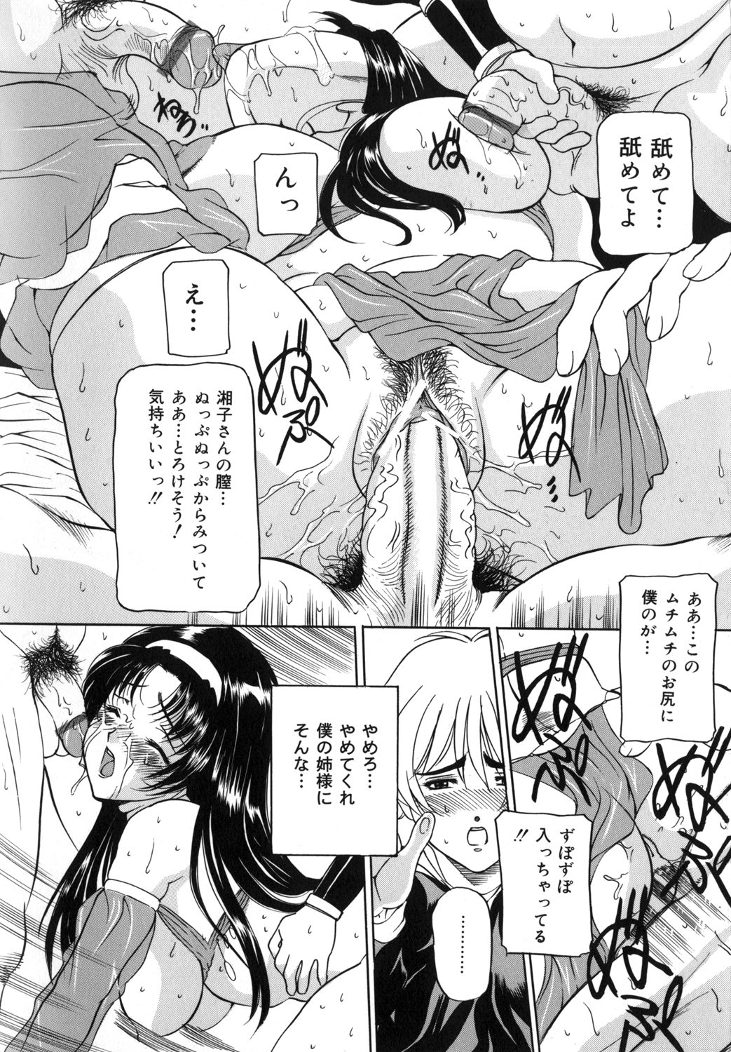 [内田こねり] ママも娘も