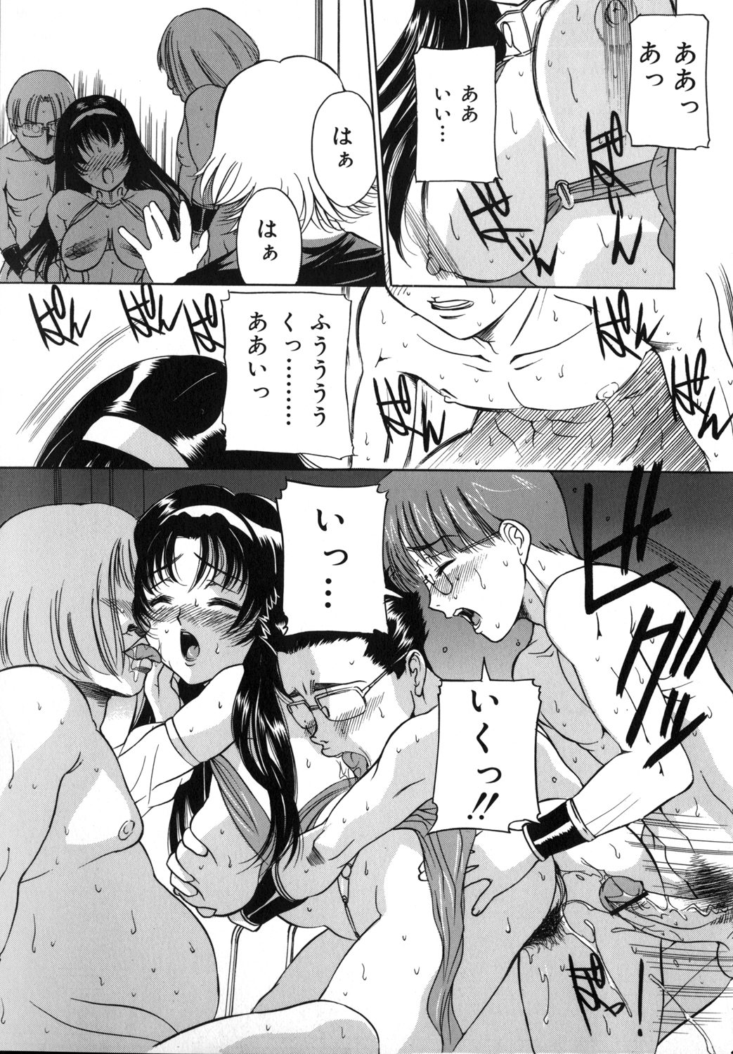 [内田こねり] ママも娘も