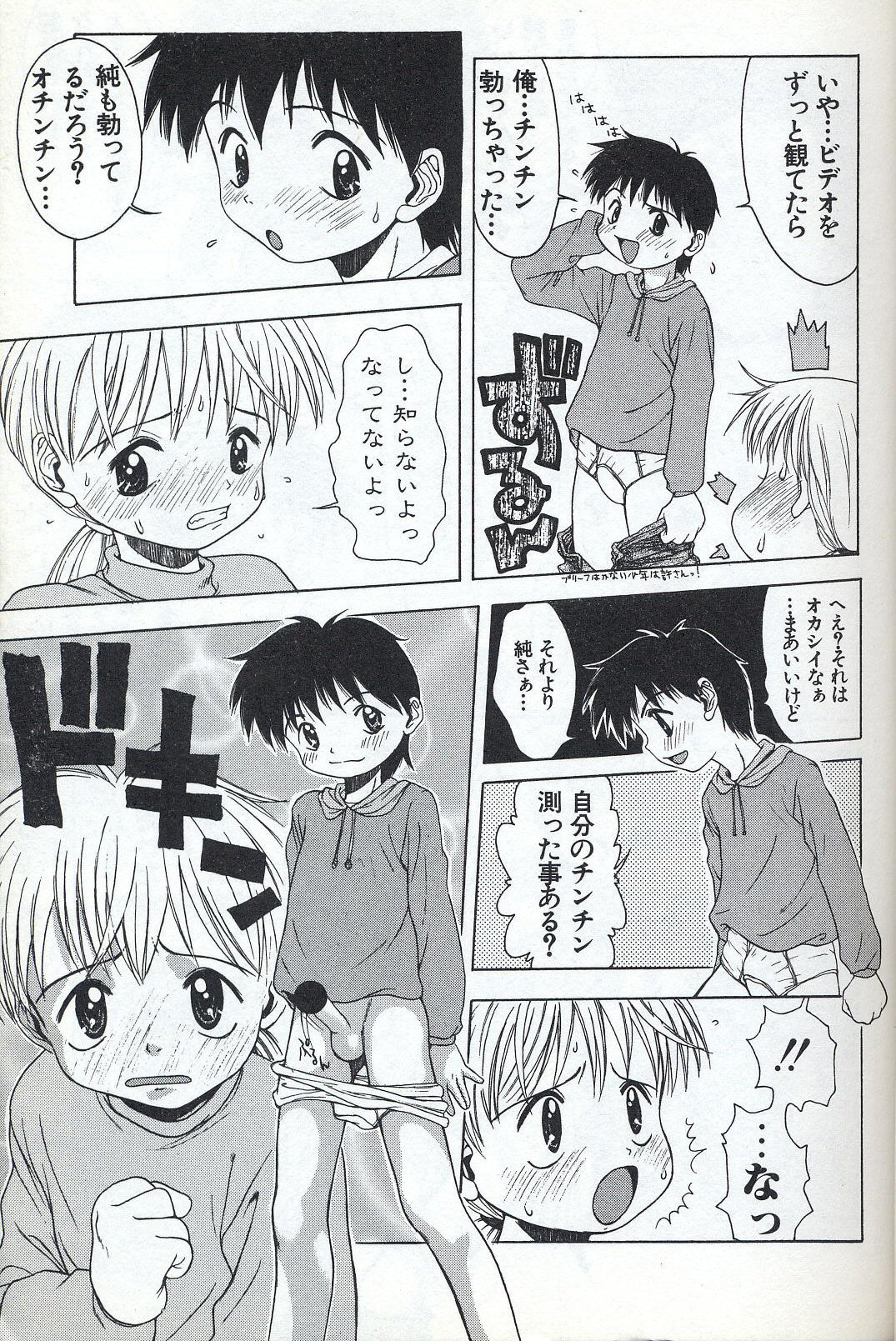 [月森泉]	ショタミサイル