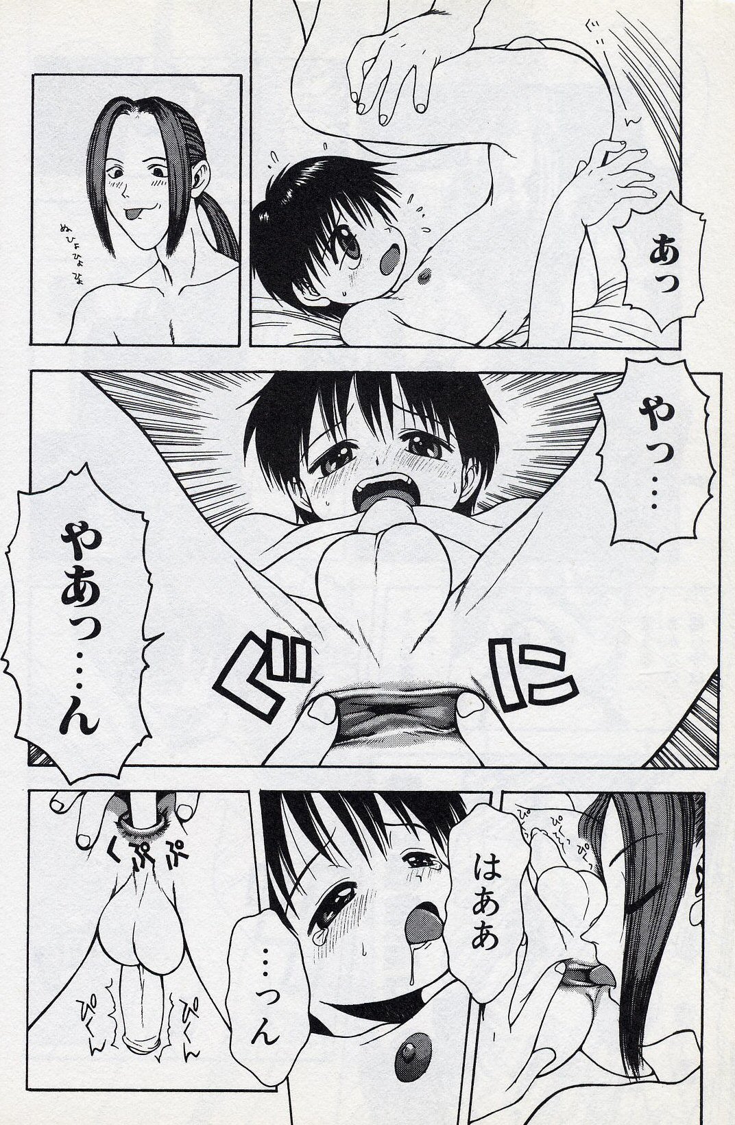 [月森泉]	ショタミサイル