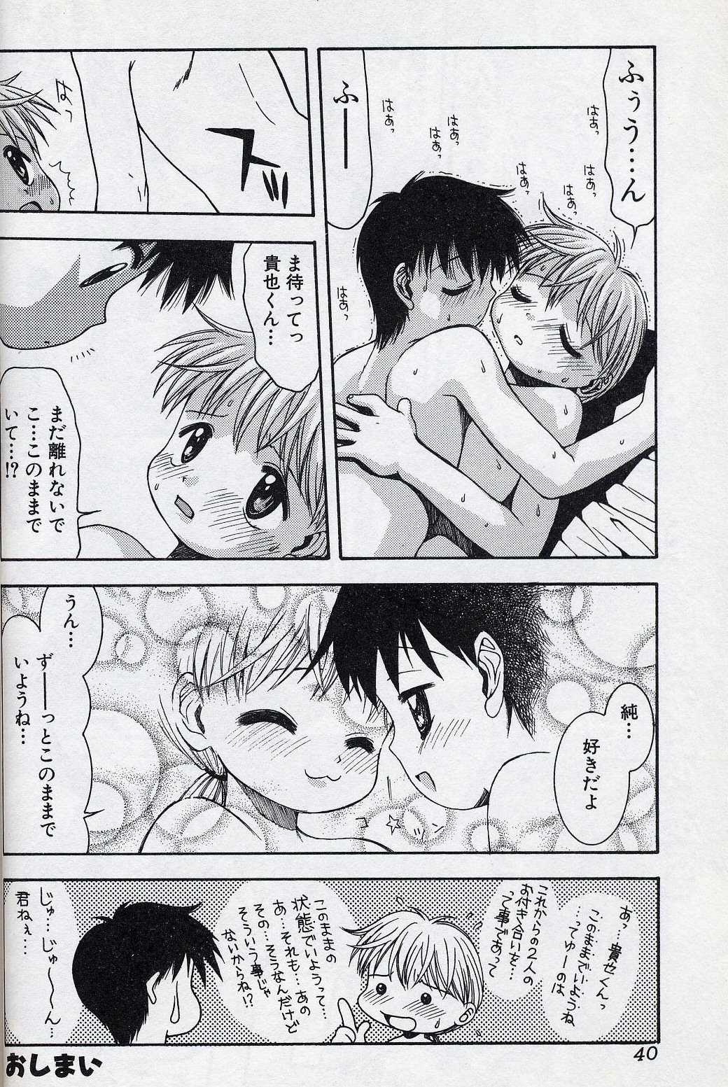 [月森泉]	ショタミサイル