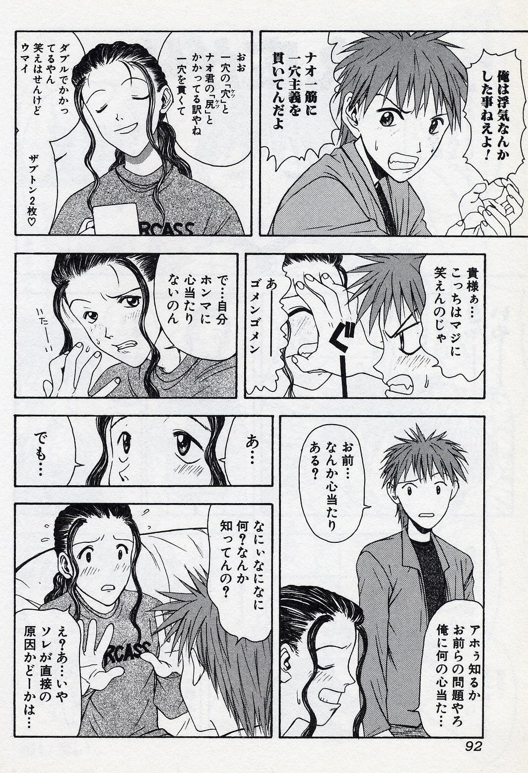 [月森泉]	ショタミサイル