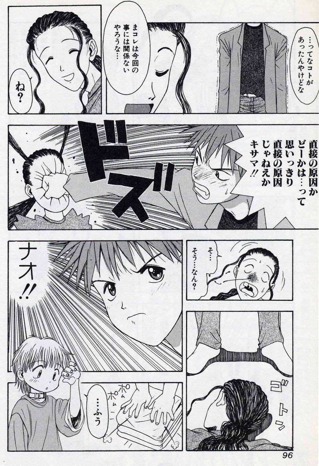 [月森泉]	ショタミサイル
