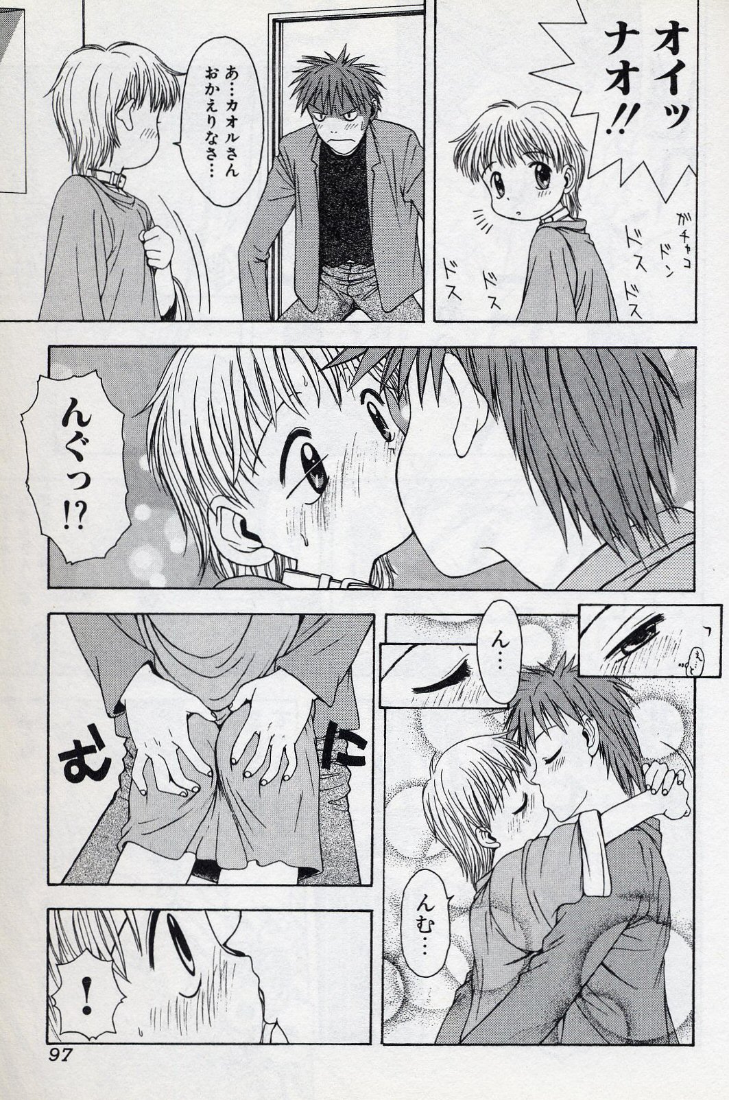 [月森泉]	ショタミサイル