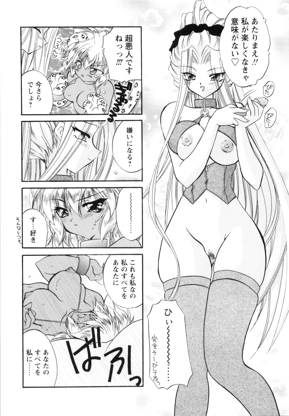 [きみおたまこ] 私と主人の空