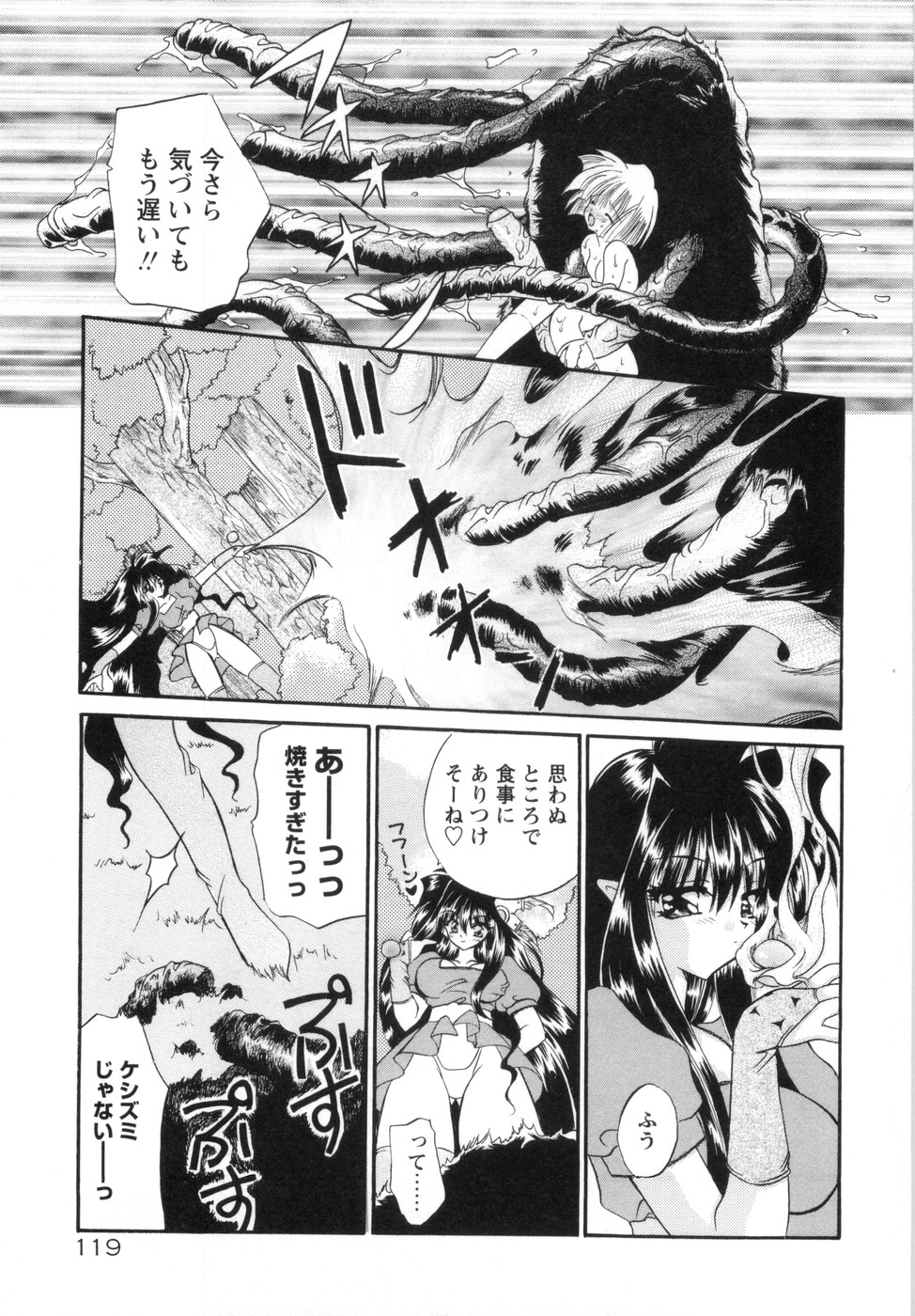 [きみおたまこ] 私と主人の空