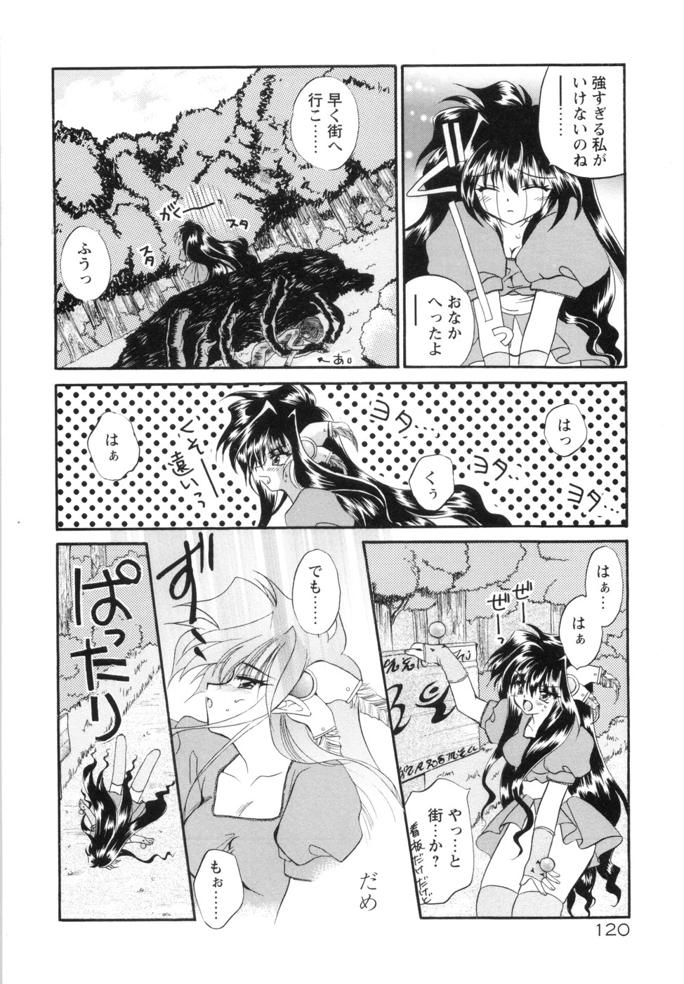 [きみおたまこ] 私と主人の空