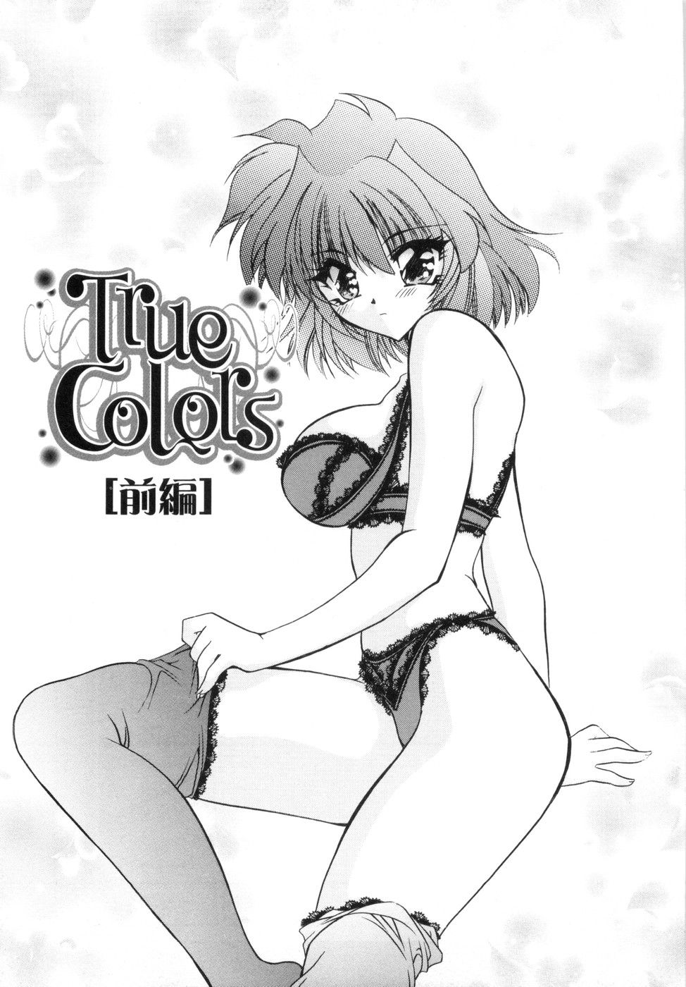 [きみおたまこ] 私と主人の空