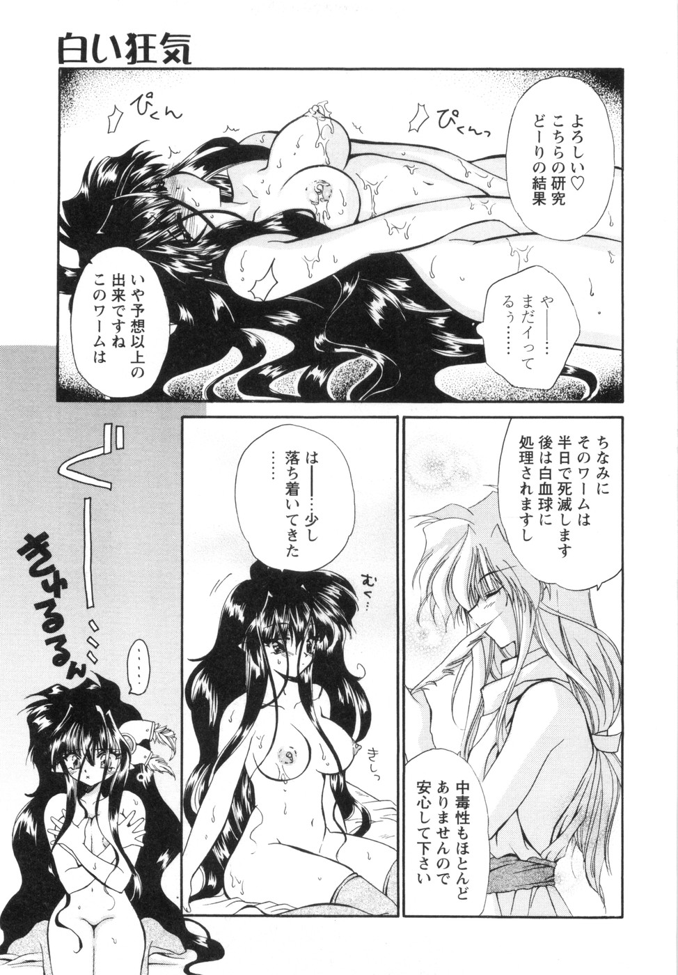 [きみおたまこ] 私と主人の空