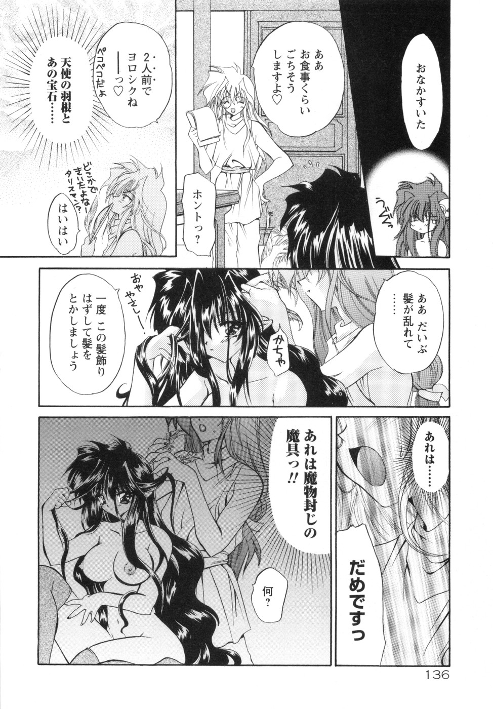 [きみおたまこ] 私と主人の空