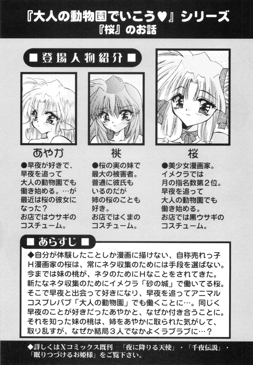 [きみおたまこ] 私と主人の空