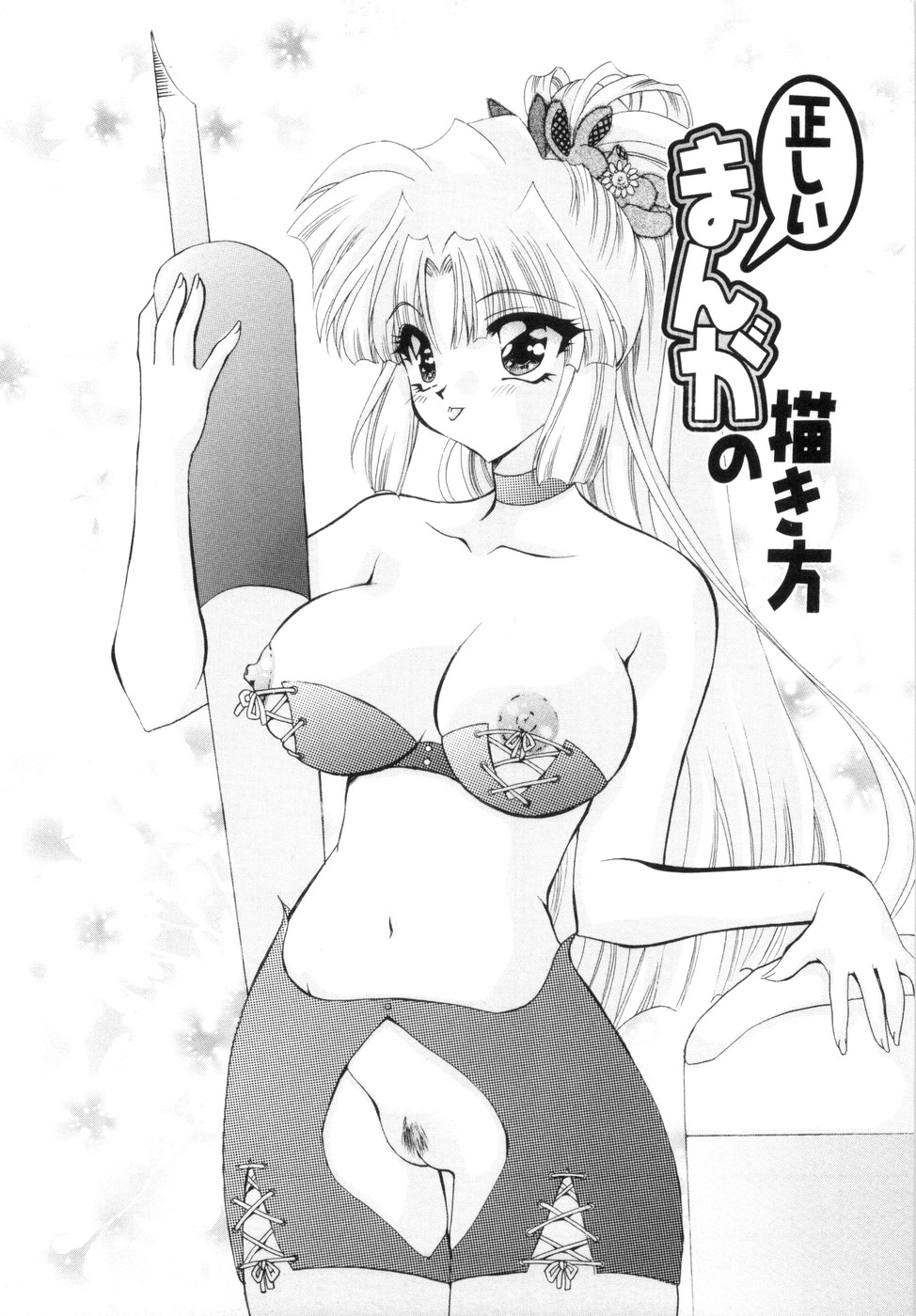 [きみおたまこ] 私と主人の空