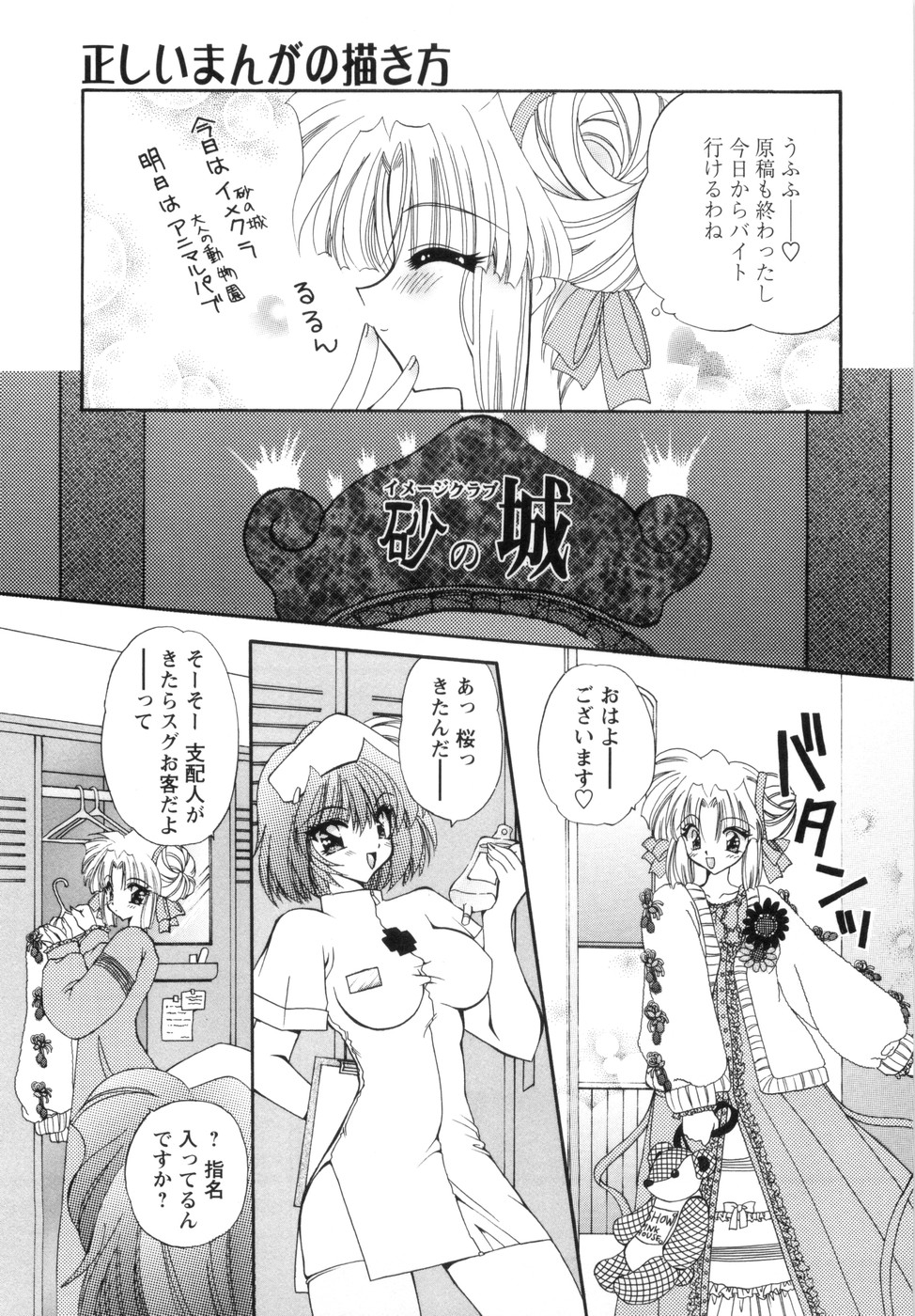[きみおたまこ] 私と主人の空
