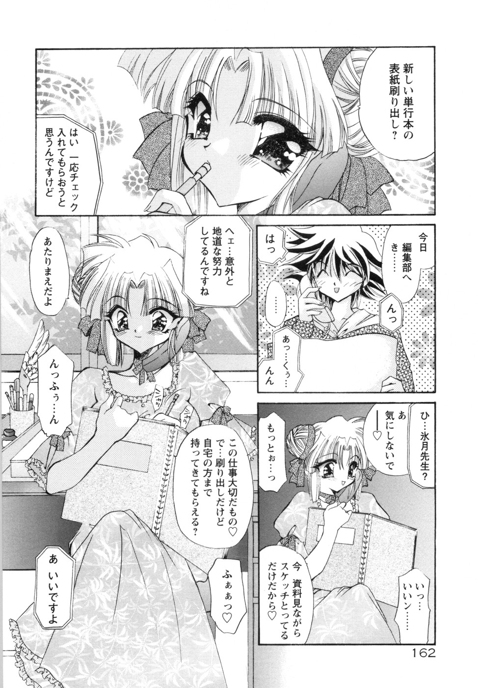 [きみおたまこ] 私と主人の空