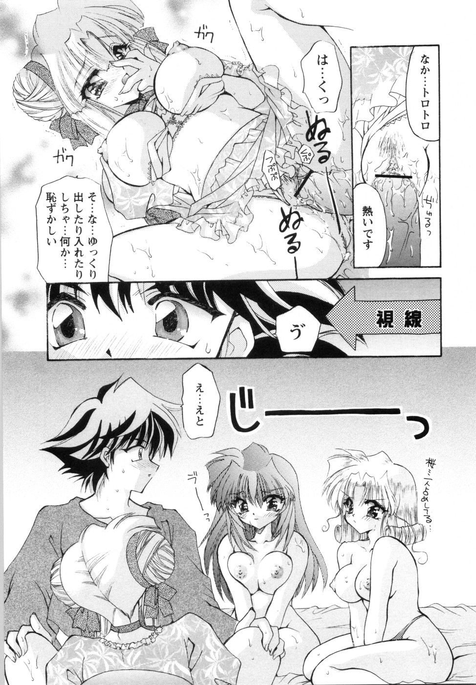 [きみおたまこ] 私と主人の空