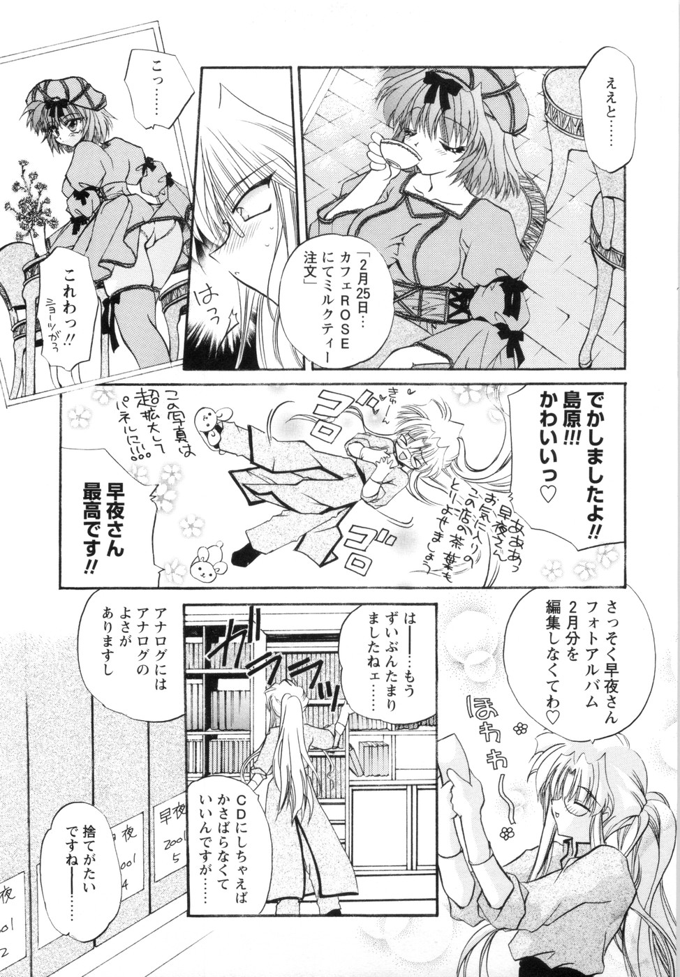 [きみおたまこ] 私と主人の空