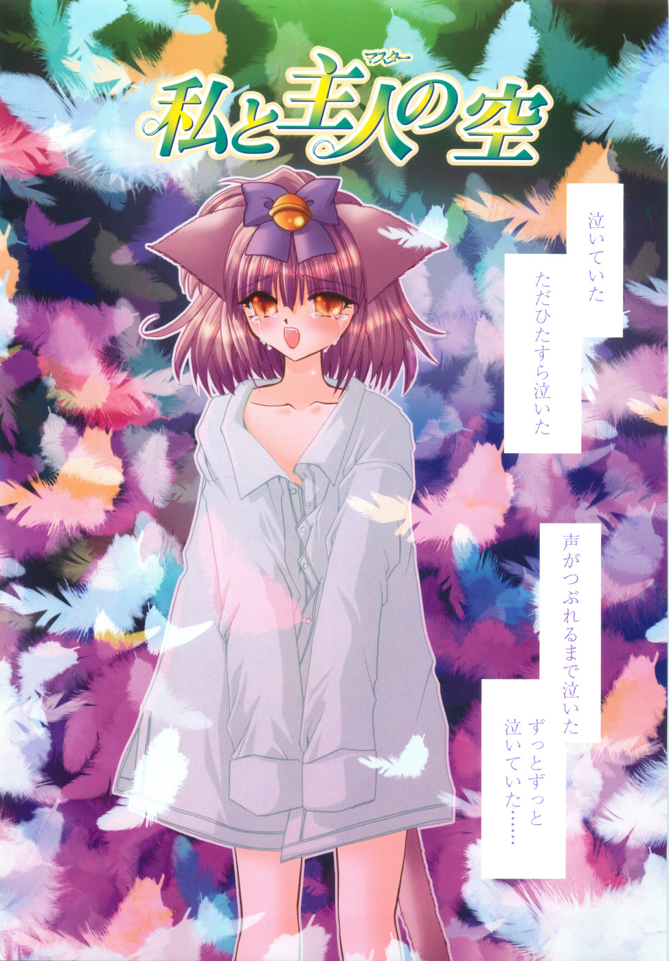 [きみおたまこ] 私と主人の空