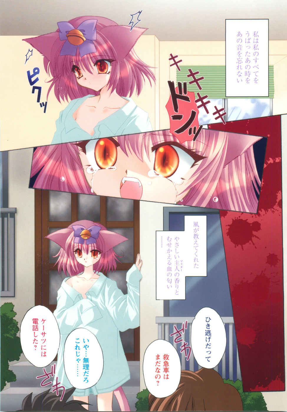 [きみおたまこ] 私と主人の空