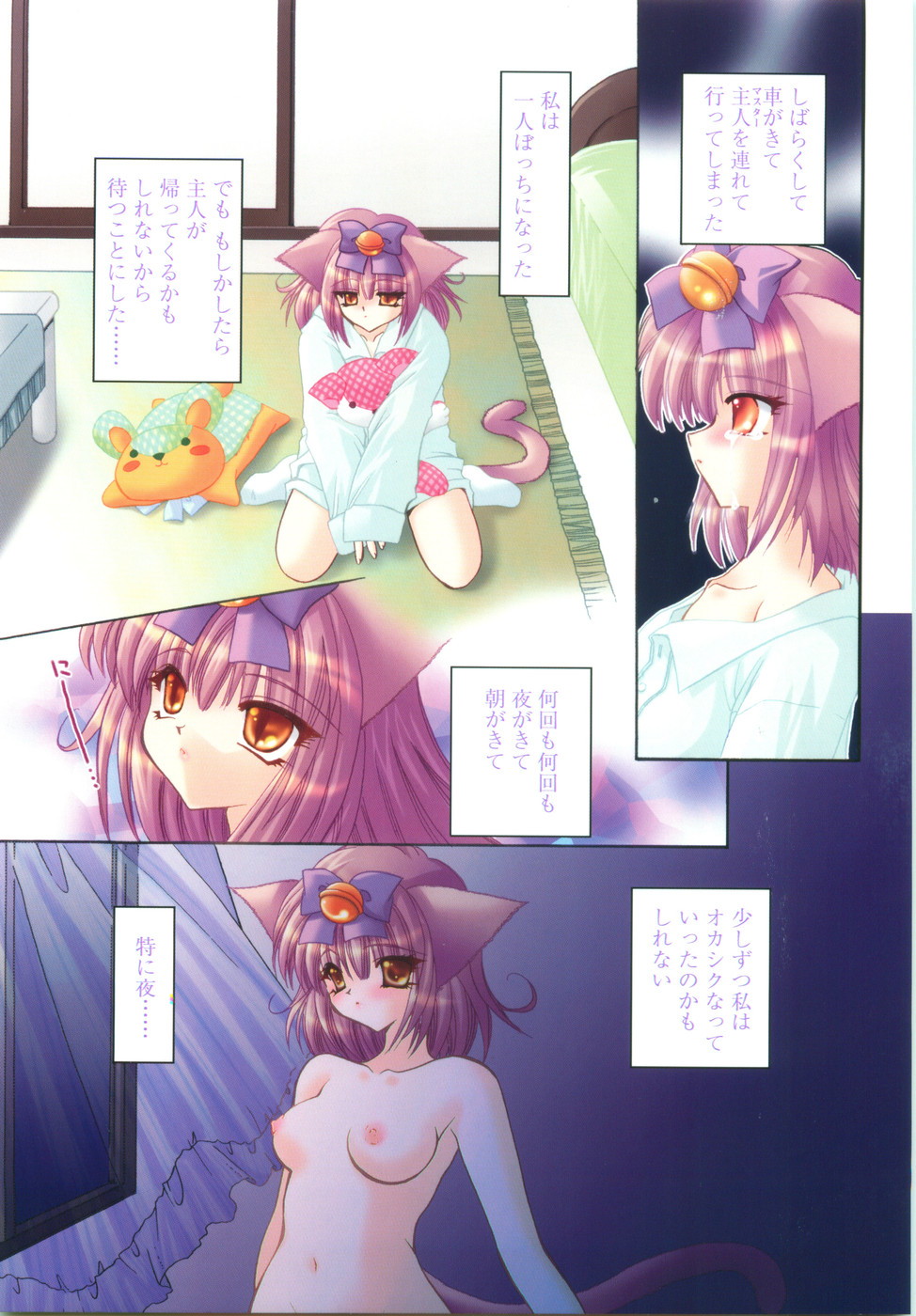 [きみおたまこ] 私と主人の空