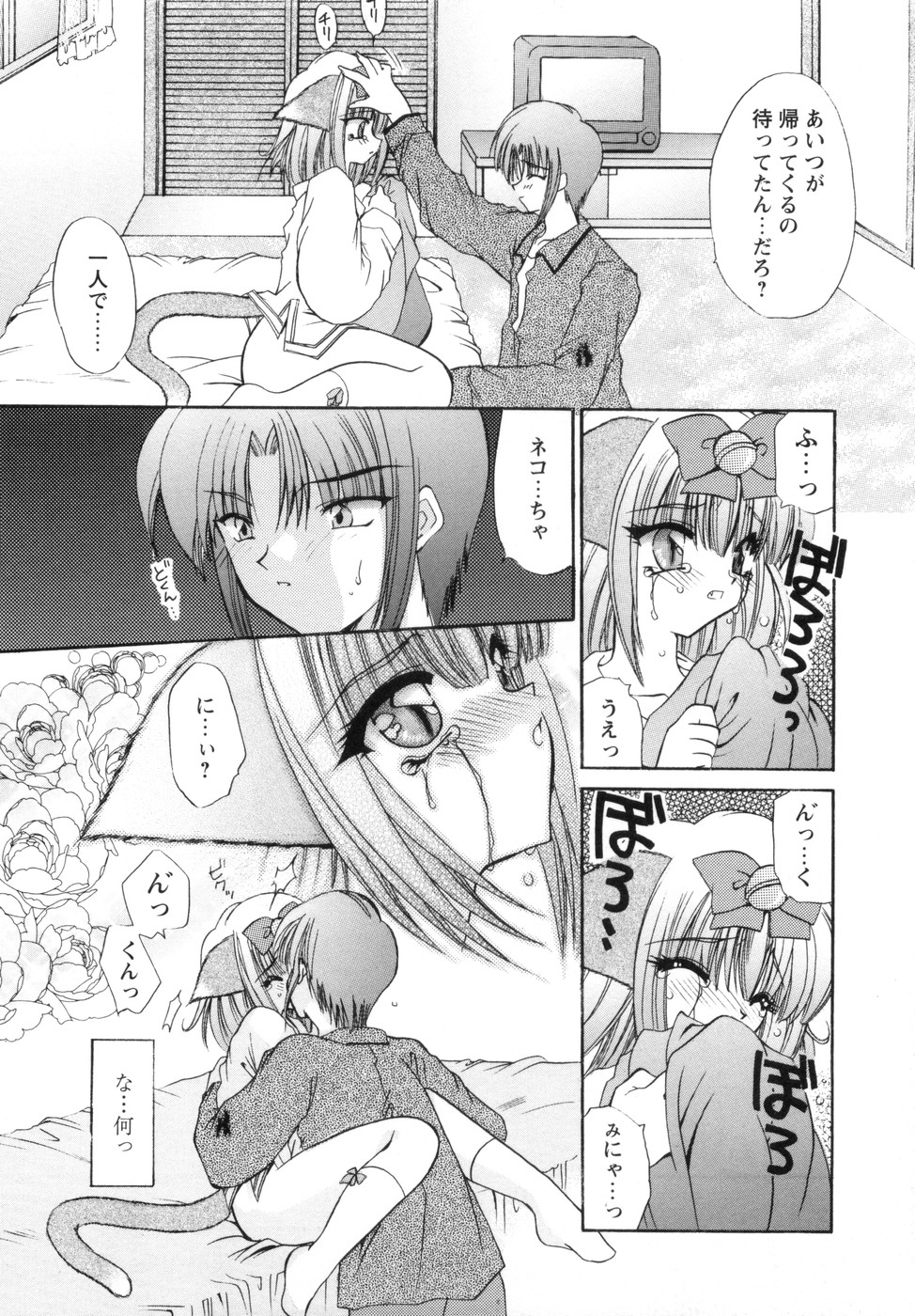 [きみおたまこ] 私と主人の空