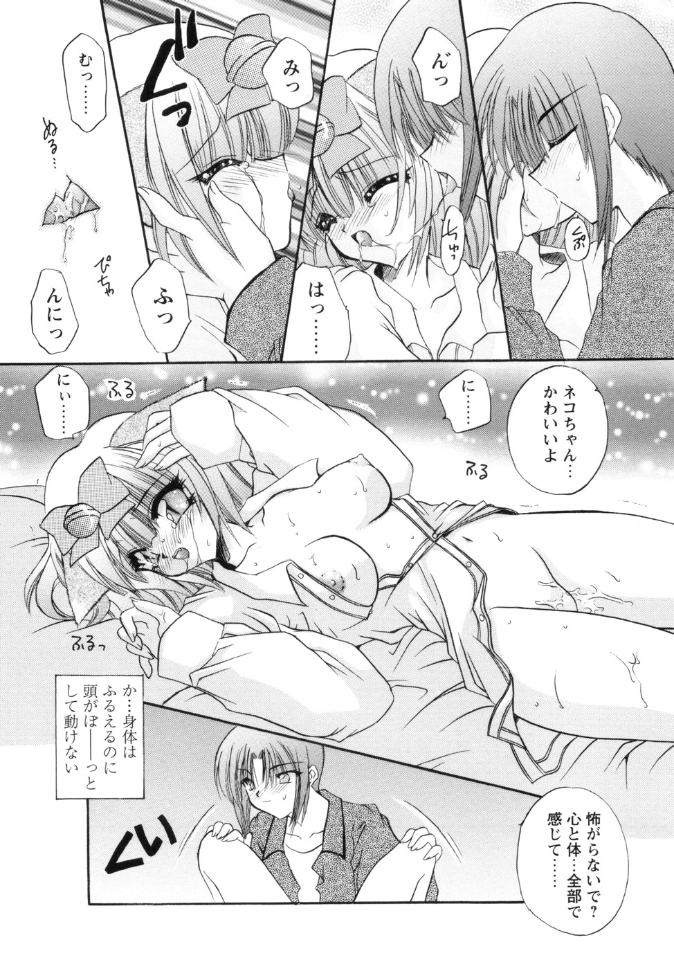 [きみおたまこ] 私と主人の空