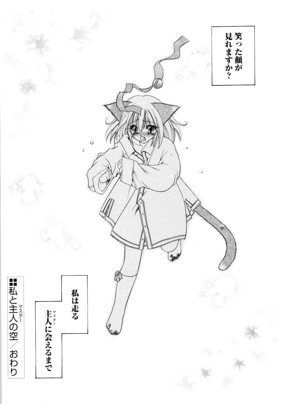 [きみおたまこ] 私と主人の空